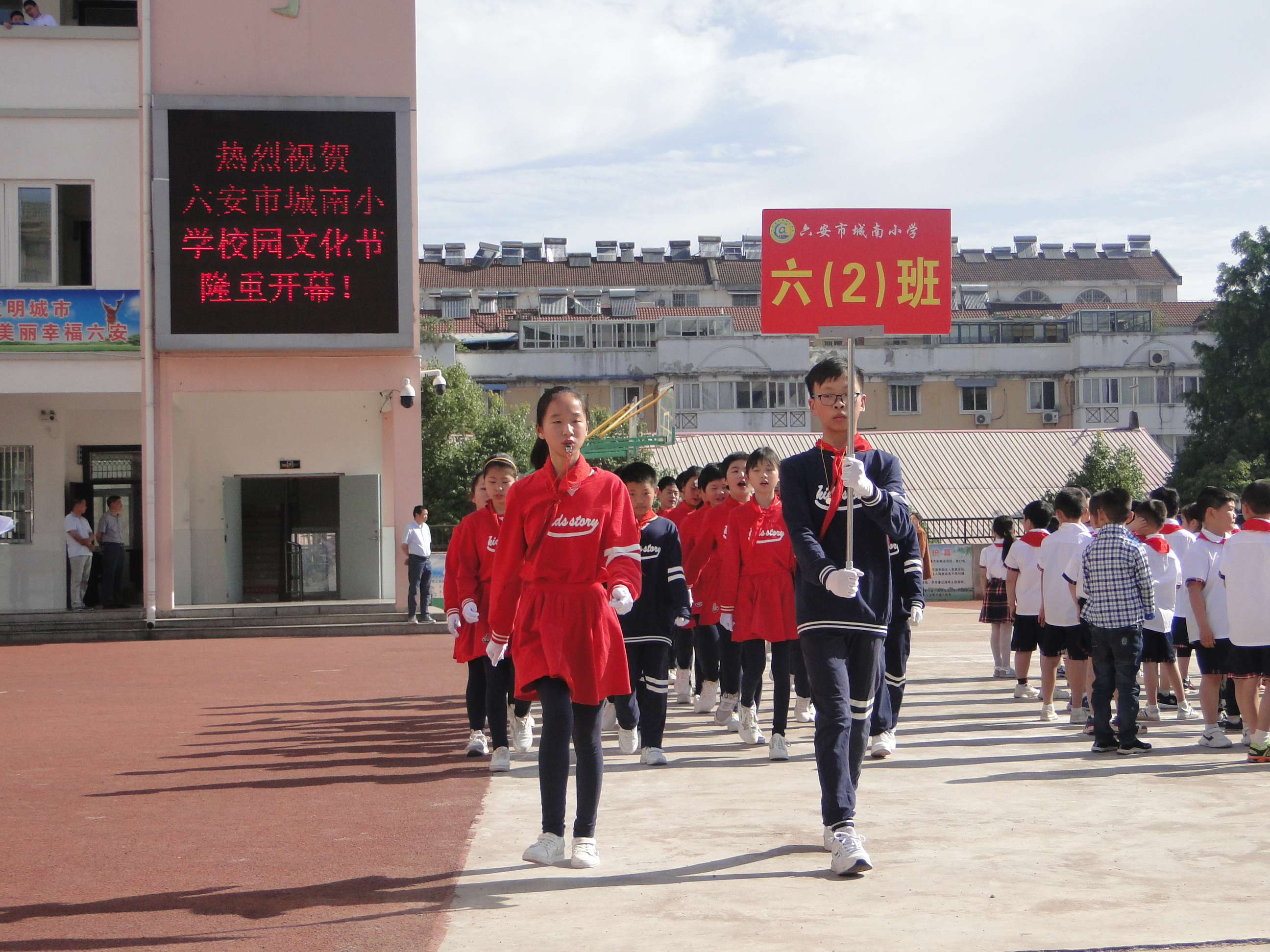 六安市城南小学2019年校园文化节